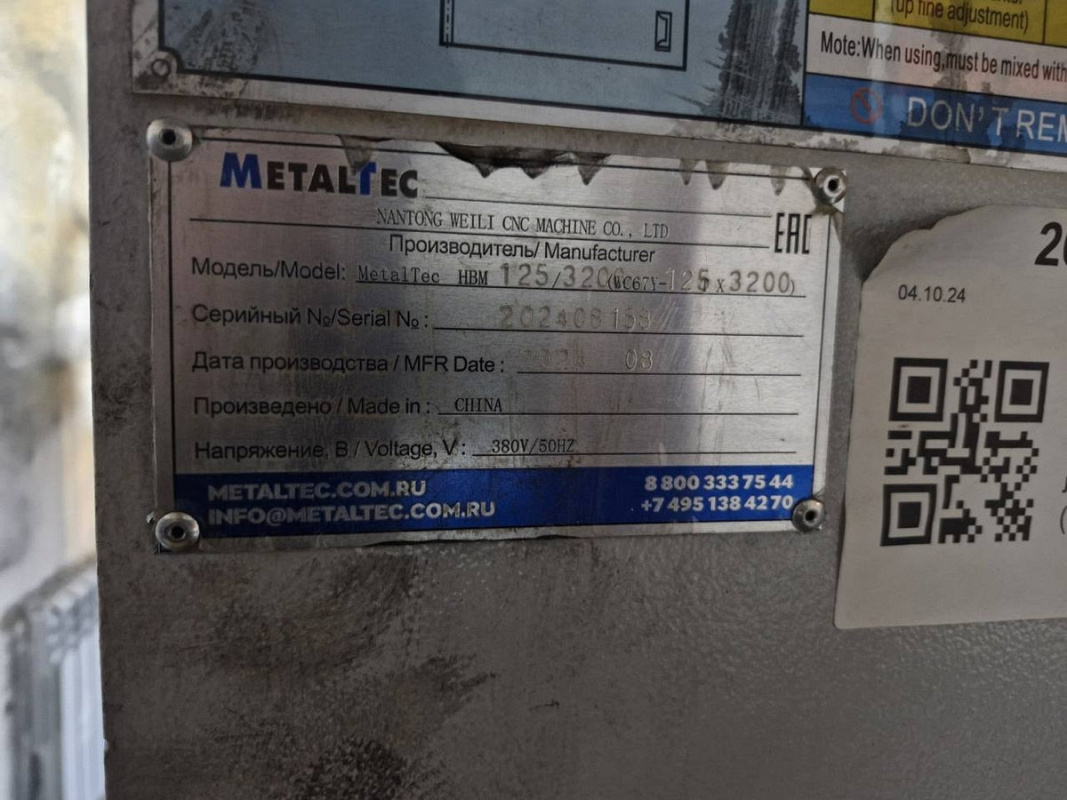  MetalTec HBM 125/3200M